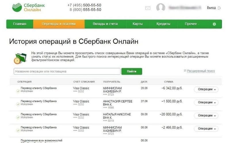 История операций возврата денег от брокера