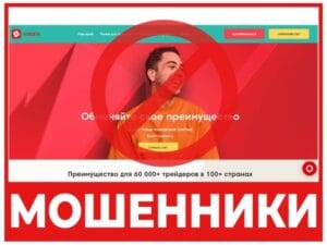 Отзывы о брокере Аnderfx (АндерФорекс)