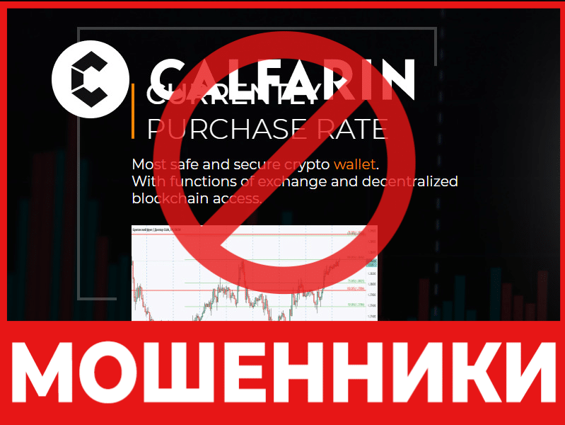 лицевая сторона Calfarin скрин