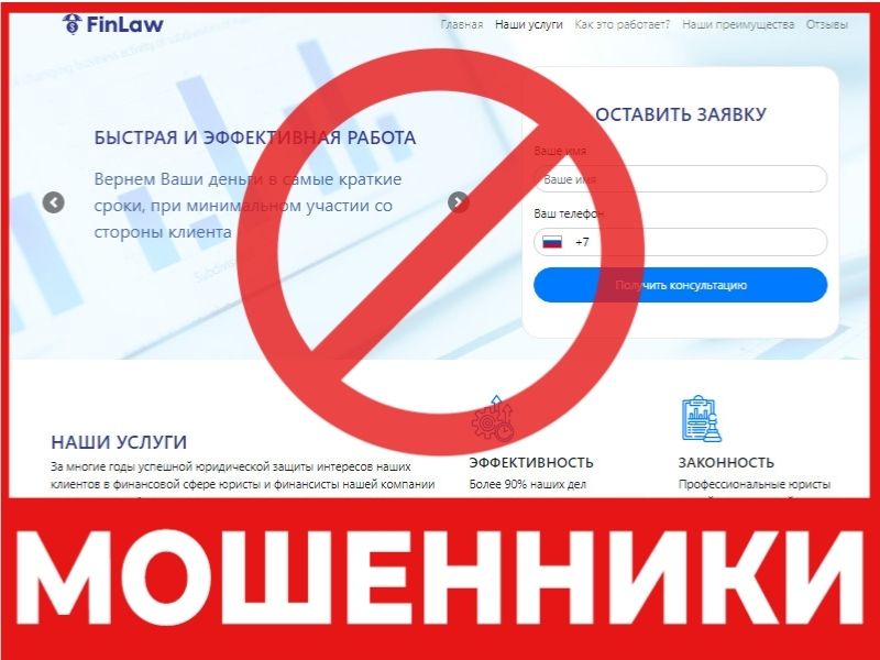 лицевая сторона Finlaw скрин