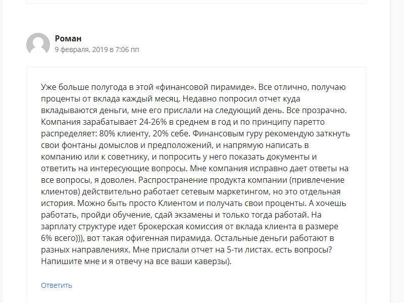 отзывы ABA marketing скрин