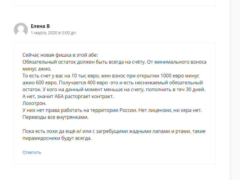 отзывы ABA marketing 1