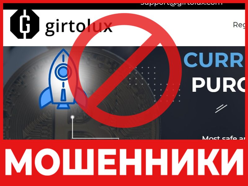 Girtolux скрин