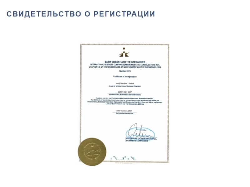 MaxiMarkets 1 скрин