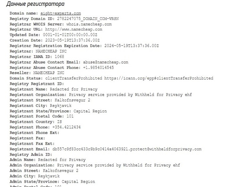 Eight Experts 1 скрин