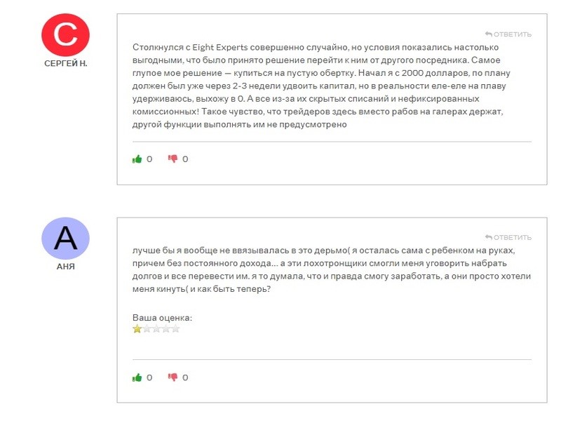 Eight Experts 5 скрин