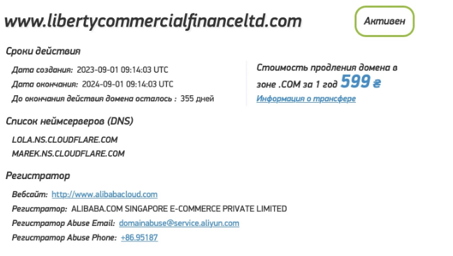Liberty Commercial Finance Limited 1 скрин
