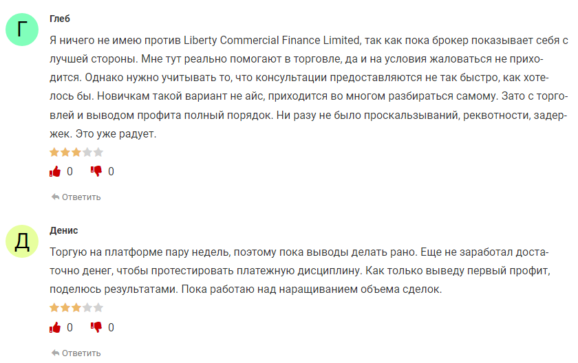 Liberty Commercial Finance Limited 3 скрин