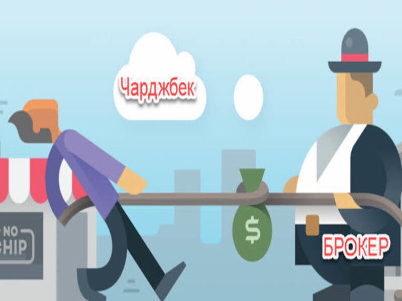 вернуть деньги 3 скрин