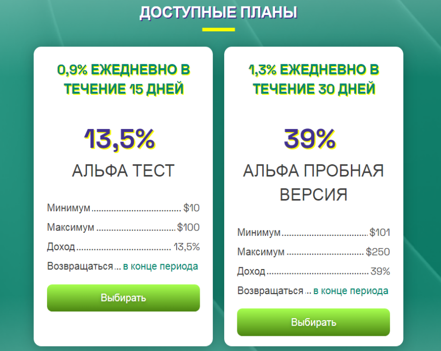 Alfa Forex Online 3 скрин
