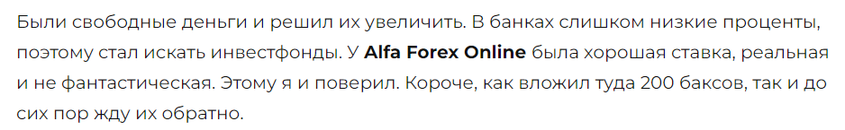 Alfa Forex Online 4 скрин