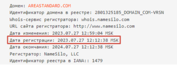 Areass Group 1 скрин