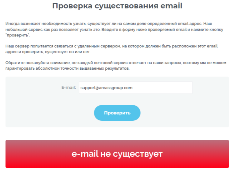 Areass Group 3 скрин