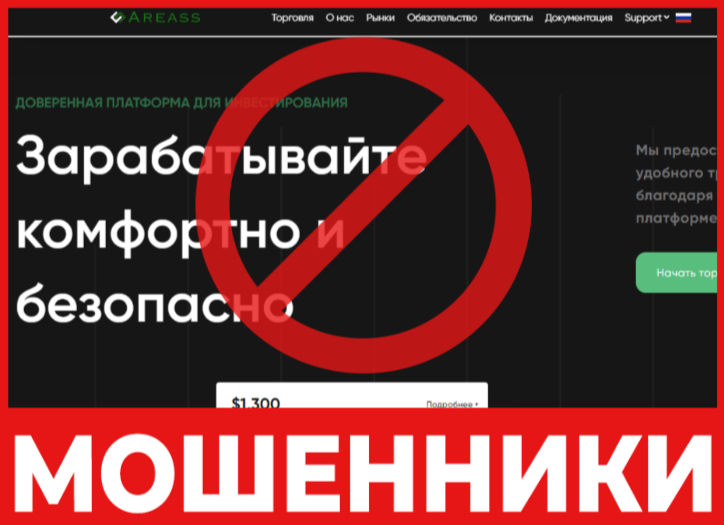 Areass Group лицевая сторона скрин