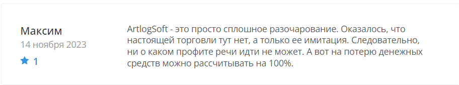 ArtlogSoft 2 скрин