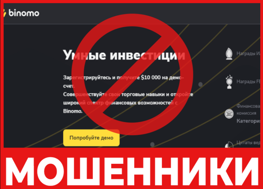 Binomo лицевая сторона скрин