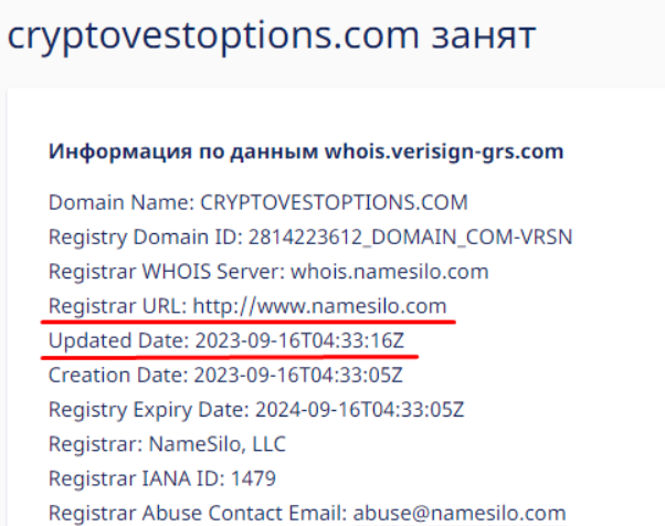 CRYPTOVESTOPTIONS 1 скрин