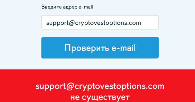 CRYPTOVESTOPTIONS 3 скрин