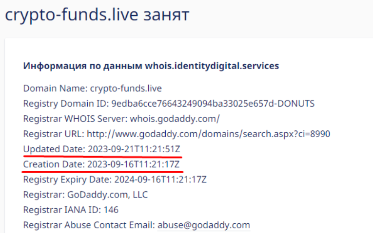 Crypto Funds Online 3 скрин