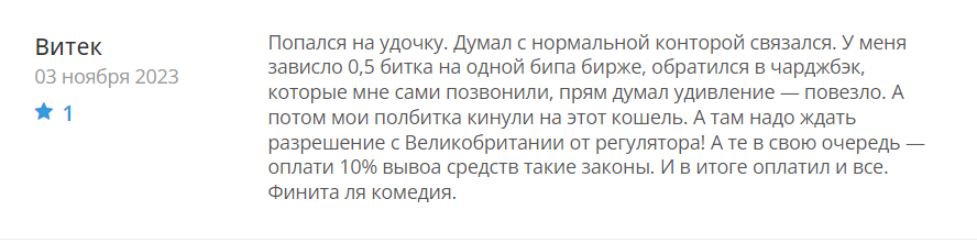 Ebit Wallet 1 скрин