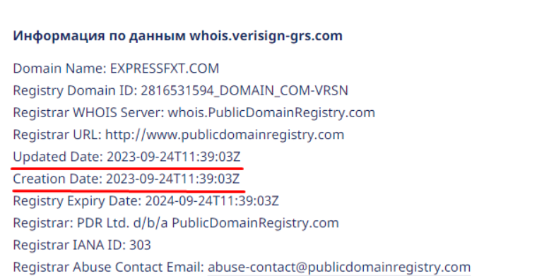 Expressfxt 3 скрин