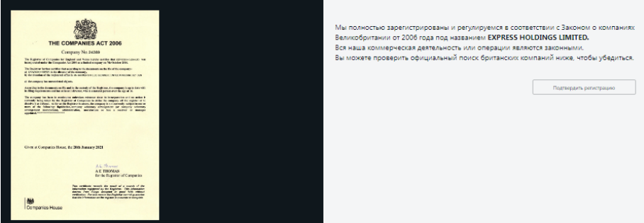 Expressfxt 4 скрин