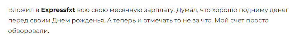 Expressfxt 5 скрин