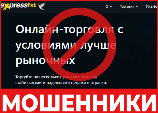 Expressfxt лицевая сторона скрин