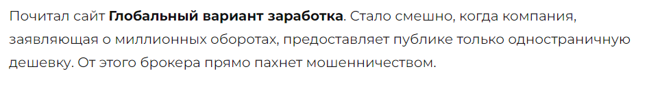 Global earning option 5 скрин