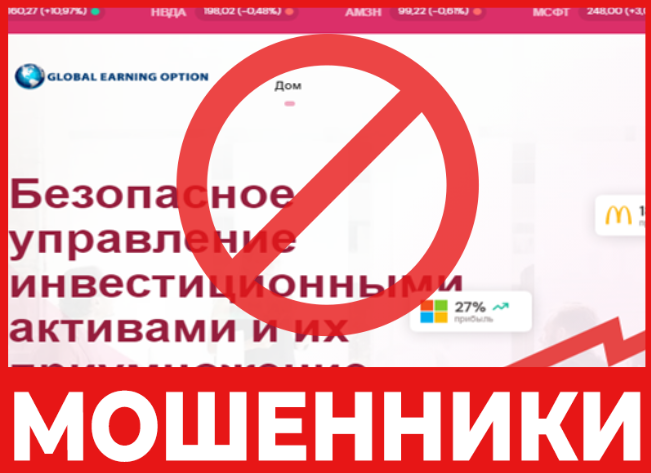 Global earning option лицевая сторона скрин