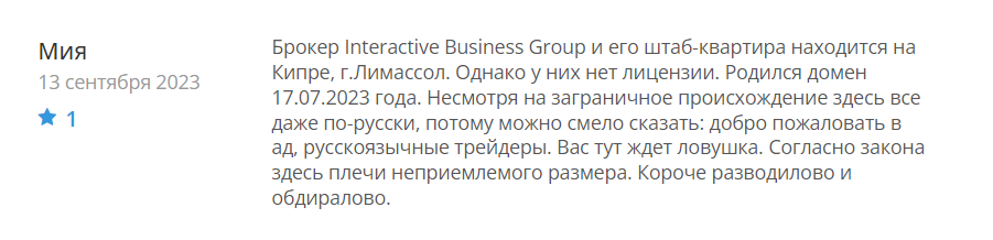 Interactive Business Group 2 скрин