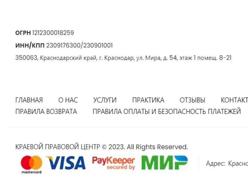 КРАЕВОЙ ПРАВОВОЙ ЦЕНТР 3 скрин