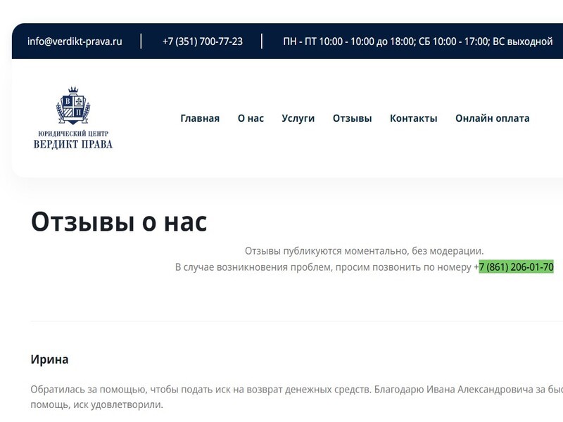 КРАЕВОЙ ПРАВОВОЙ ЦЕНТР 4 скрин