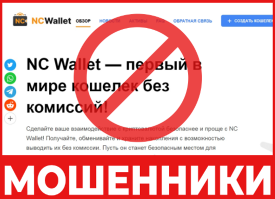 NC Wallet лицевая сторона скрин
