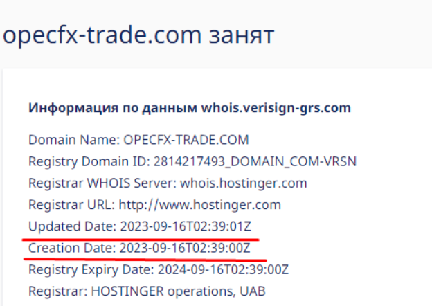 OPECFX TRADE 3 скрин