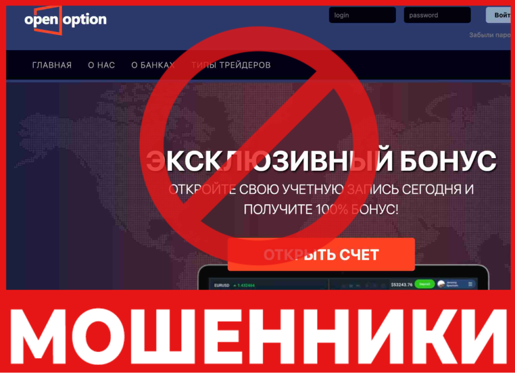 OpenOption лицевая сторона скрин