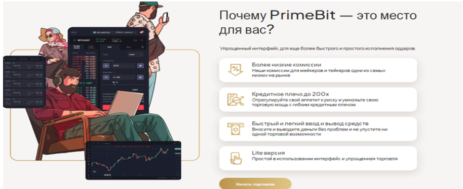 PrimeBit 3 скрин