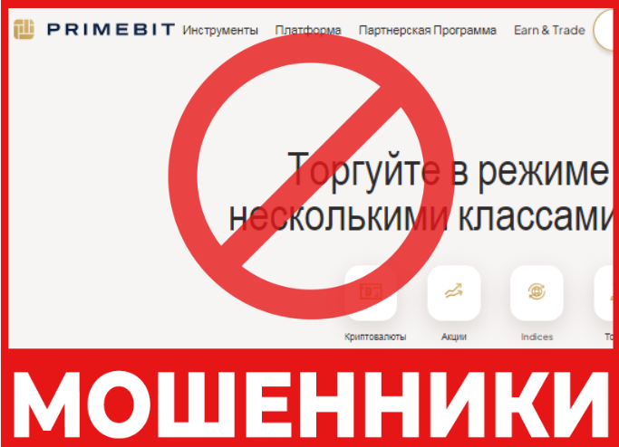 PrimeBit лицевая сторона скрин