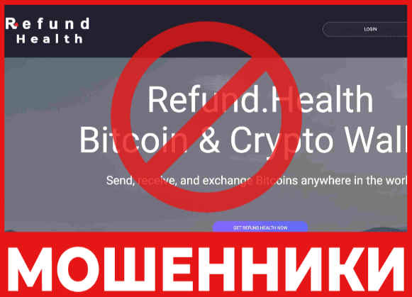 Refund Health лицевая сторона скрин