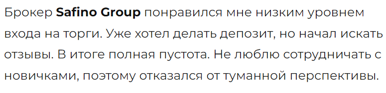 Safino Group 4 скрин