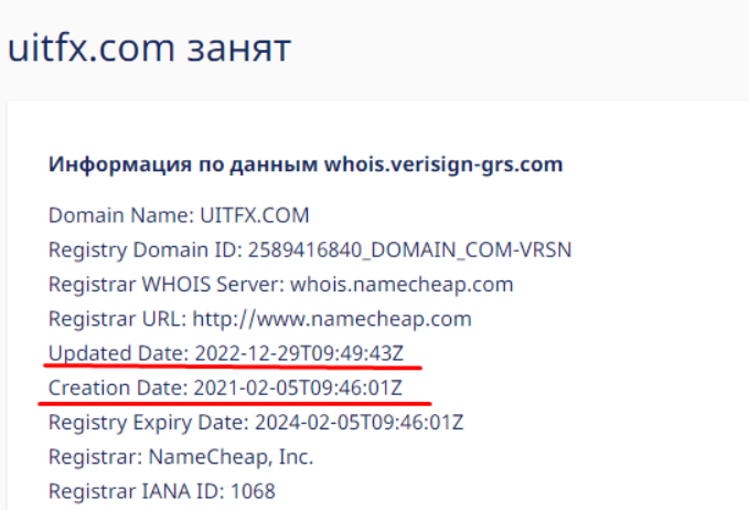 United International Trading 1 скрин