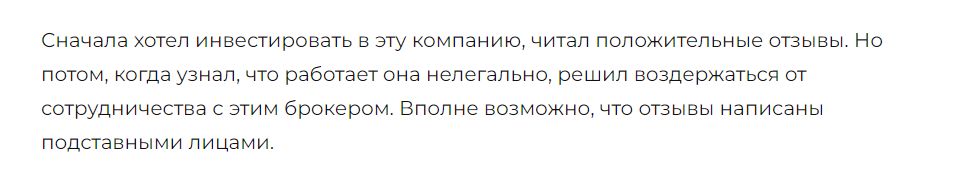 United International Trading 5 скрин