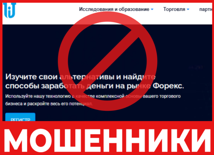 United International Trading лицевая сторона скрин