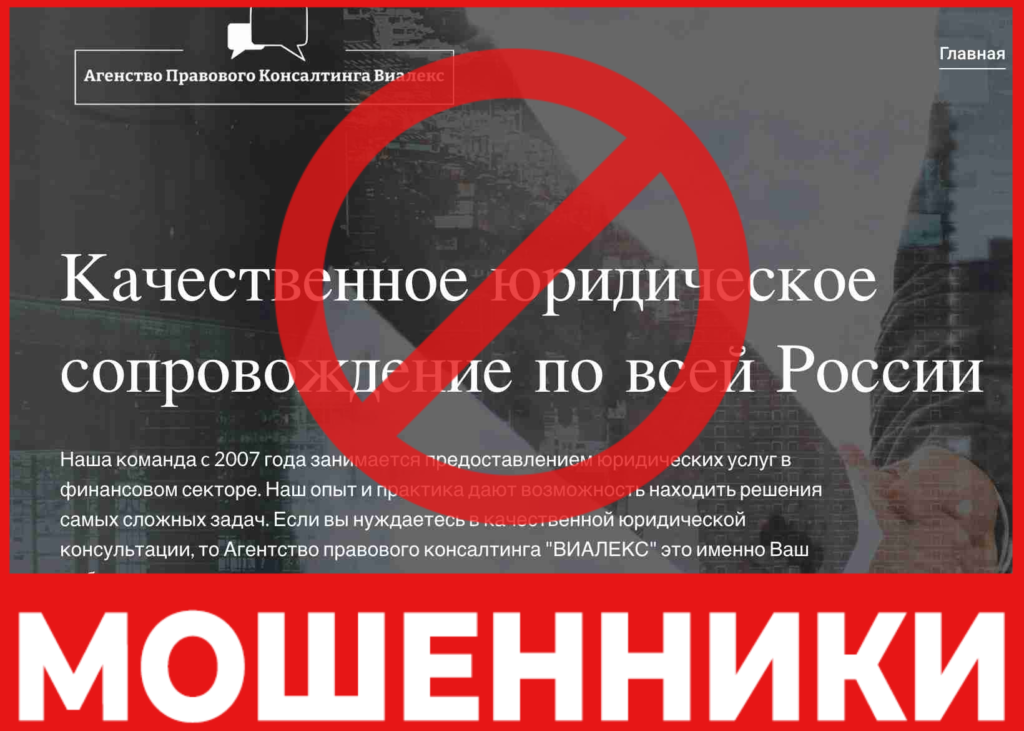 VialexAgency лицевая сторона скрин