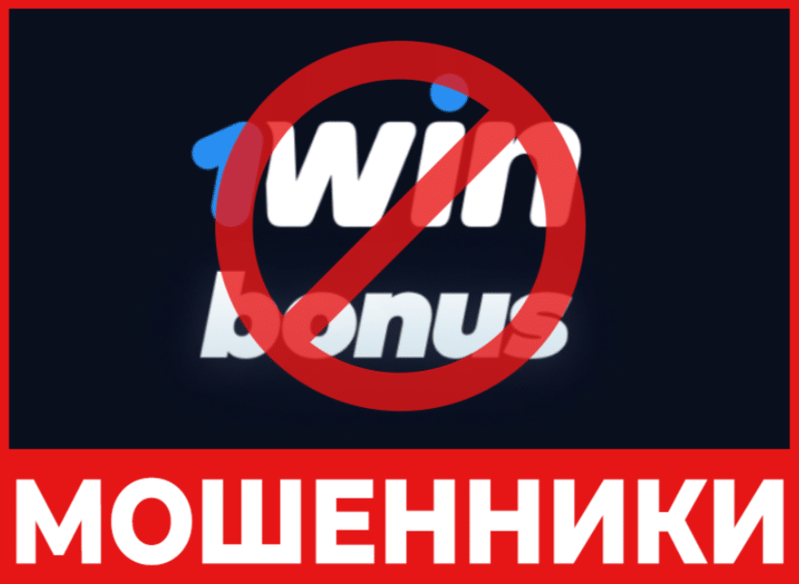 1win лицевая сторона скрин