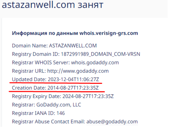 Asta ZanWell 2 скрин