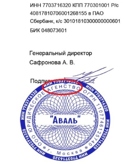 Аваль 1 скрин