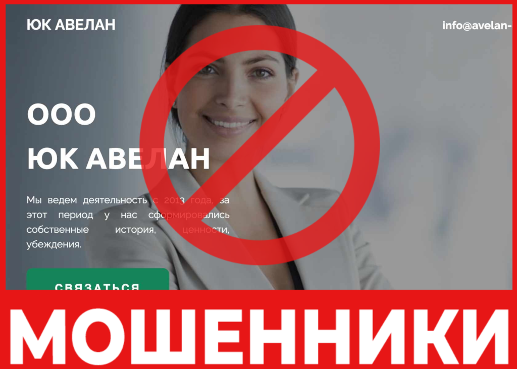 Авелан лицевая сторона скрин