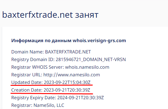 BAXTERFXTRADE 1 скрин