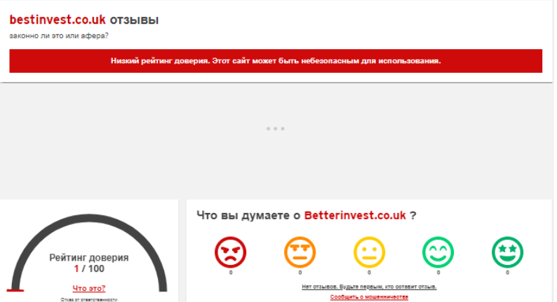 Better Invest 1 скрин